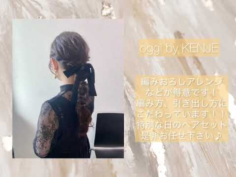 ヘアアレンジ/Miai