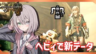 ヘビィボウガンで新キャラ始める#1【MHWilds/PS5Pro】