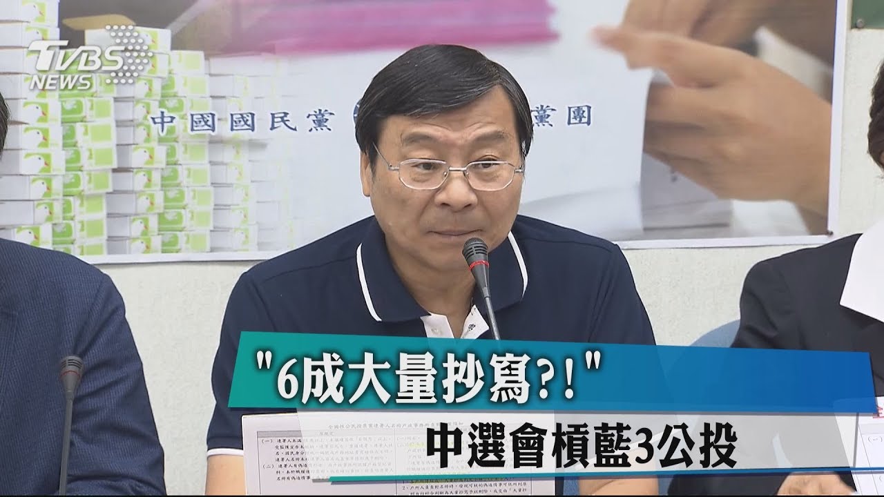 6成大量抄寫？！　中選會槓藍3公投