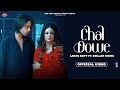 Chal Dowe (Official Video) Lakhi Natt Ft Dollar | Sameer Mark | Daizy Aizy |