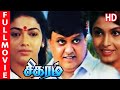 சிகரம் S P Balasubrahmanyam Sigaram Full Tamil Movie HD Rekha Radha Ramya Krishan