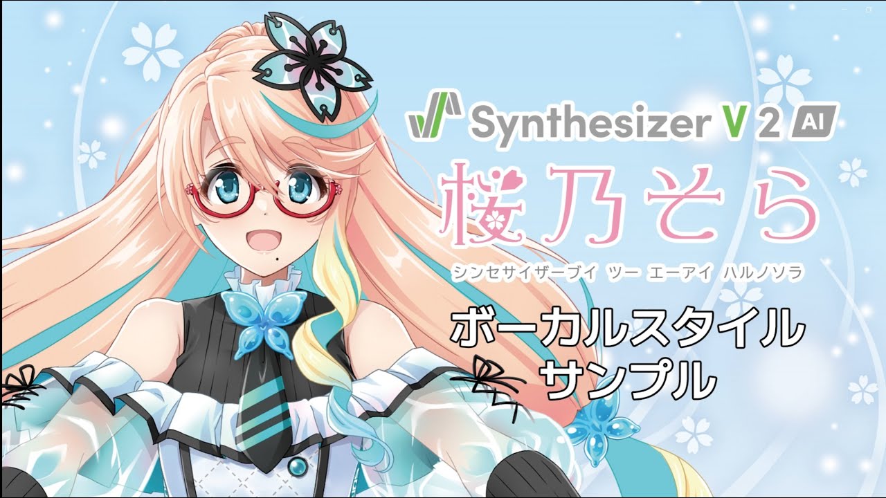 "Synthesizer V 2 AI Haruno Sora" Vocal Mode Introduction