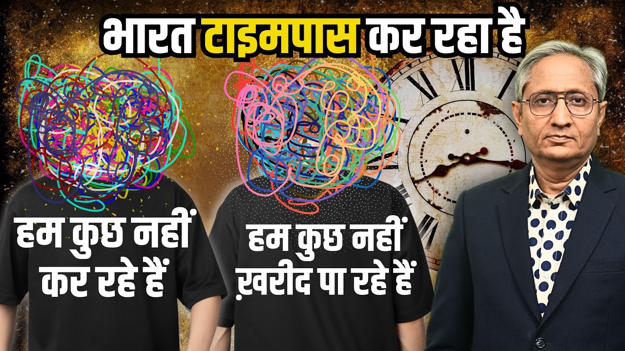 क्यों बेकारी को पसंद करने लगे हैं भारत के युवा?