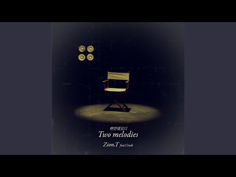 Video thumbnail for 뻔한 멜로디 (Two Melodies) (Inst.)