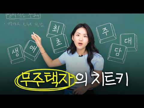 생애최초 주담대 함부로 받지 마라ㅣ연수원