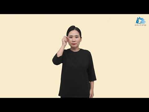 잠언 수어