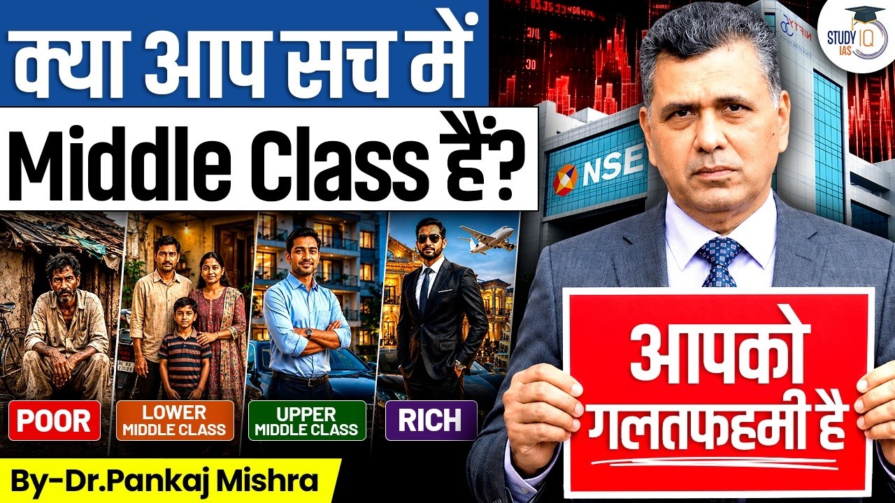The Great Illusion: क्या आप सच में Middle Class हैं? | NSE Data Exposes India's Income Reality
