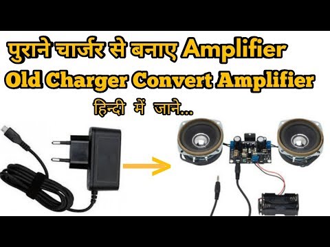 How Made a Amplifier by old Mobil charger Video