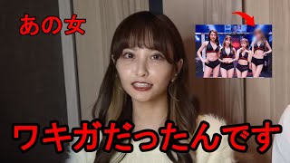 「あんたがワキガなのばらすよ」...花咲れあがラウンドガール同士で大喧嘩を始め、さらに脅迫し大炎上