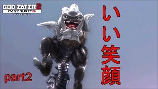 【ゴッドイーター３発売直前企画‼】ゴッドイーター２RBを連続実況‼/この後このアラガミは・・・【GOD EATER 】