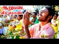 Aaru Padai HD Video Song ஆறுபடை வீடு Parattai Engira Azhagu Sundaram Dhanush Mee