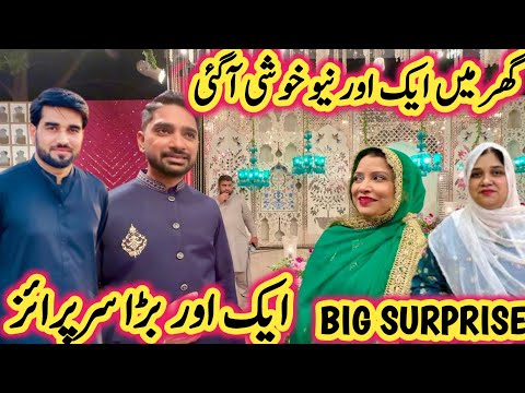 Ghar Mai Aik Air New Khushi | Aik Aur Big Surprise 🙀#home #new #pakistan #vlogs #yt