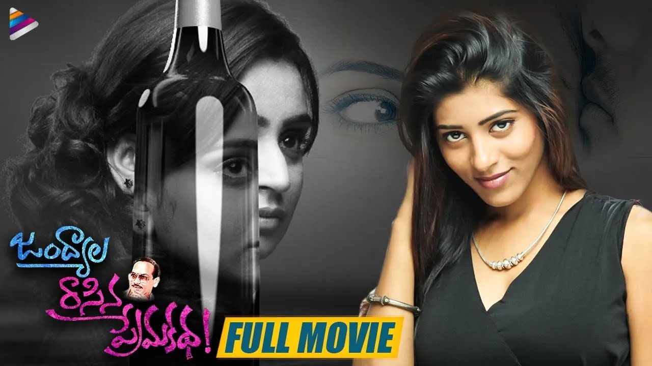 Prema Katha full movie