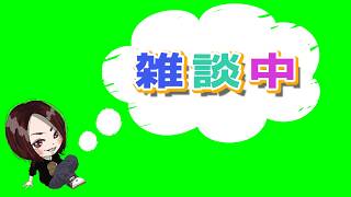 [ ただの雑談枠 ]  質問、相談なんでも話そう
