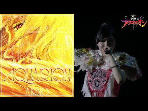 Genesis of Aquarion Opening songs Live