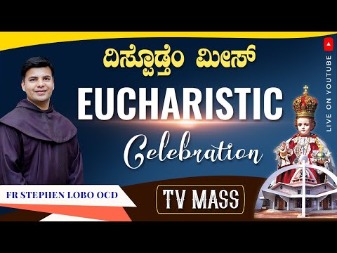🔴🅻🅸🆅🅴 (ದಿಸ್ಪೊಡ್ತೆಂ ಮೀಸ್) | 05/06/2023 | Infant Jesus Shrine | Daily Mass | Fr. Stephen Lobo OCD