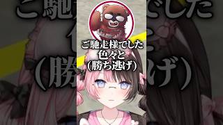 MAD最終日での悪夢の根源と出会い勝ち逃げされるひなーの【GTAV NEWTOWN/橘ひなの】#shorts