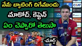 Michelle Marsh Comments on His Batting in RR vs DC match | DC vs RR in IPL 2022