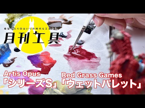 レッドワックスカーポファガスについて詳しく解説