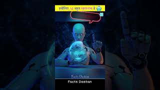 Human Vs AI Robot 🤖