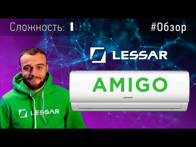 Настенная сплит-система LESSAR LS-HE07KRA2B/LU-HE07KRA2B