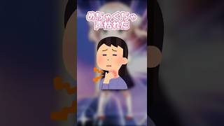 - 医者から告げられた悲しすぎる診断結果 【粛聖!! ロリ神レクイエム☆】 #shorts #替え歌 #歌ってみた #vtuber #新人vtuber #しぐれうい #あるある
