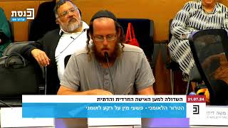 אלחנן גרונר - במשטרה אפילו לא בודקים אם קיים מניע לאומני במקרי אונס של מחבלי חמאס! (חדשות הקול היהודי) - התמונה מוצגת ישירות מתוך אתר האינטרנט יוטיוב. זכויות היוצרים בתמונה שייכות ליוצרה. קישור קרדיט למקור התוכן נמצא בתוך דף הסרטון אלחנן גרונר - במשטרה אפילו לא בודקים אם קיים מניע לאומני במקרי אונס של מחבלי חמאס! (חדשות הקול היהודי) - התמונה מוצגת ישירות מתוך אתר האינטרנט יוטיוב. זכויות היוצרים בתמונה שייכות ליוצרה. קישור קרדיט למקור התוכן נמצא בתוך דף הסרטון