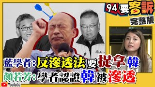 罷免韓國瑜3萬連署書送進中選會！