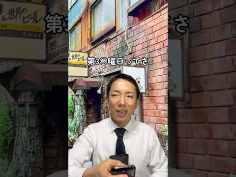 現代社会学科 いまだにどっちだっけってなる