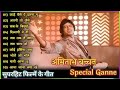 Kahe Paisa Per Itna Guman Kar Rakha Ho Amitabh Bachchan Super Hit Geet