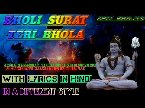 भोली सूरत का वो भोलापन भी — वीडियो थंबनेल