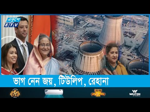রূপপুর পরমাণু বিদ্যুৎকেন্দ্র থেকে ৫০০ কোটি ডলার আত্মসাৎ করেছেন শেখ হাসিনা