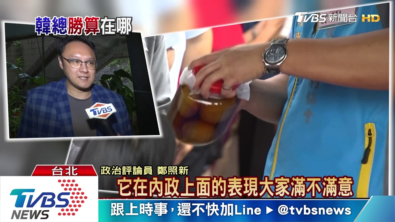 蔡總統不要看！　韓國瑜要贏緊抓「這三種人」