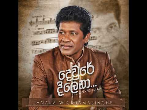 Devre Dilena (දෙවුරේ දිලෙනා) - Janaka Wickramasinghe
