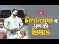 Bhavya Bishnoi ने विधानसभा में सरकार से मांगा Adampur के इन 