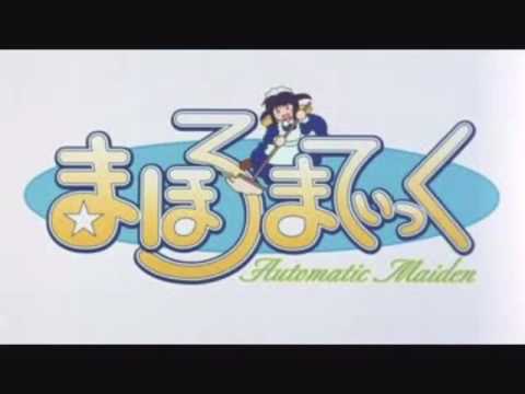 まほろまてぃっく 萌っと≠きらきらメイドさん。