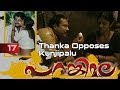 Parankimala Movie Clip 17 Thanka Opposes Kunjipalu