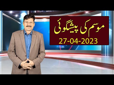 Daily National Weather Forecast | 27-04-2023