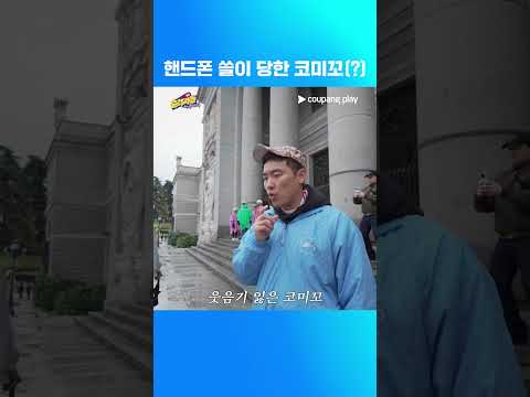 순례자들 in Spain | 4화 | 소매치기 당한 코미꼬 | 쿠팡플레이 | 쿠팡