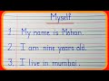 Myself essay in English | 10 line on myself | myself | short essay on myself | handwriting on myself