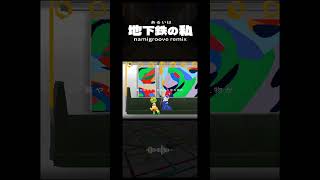 あるいは地下鉄の私 - namigroove remix - #ukgarage #vocaloid #shorts