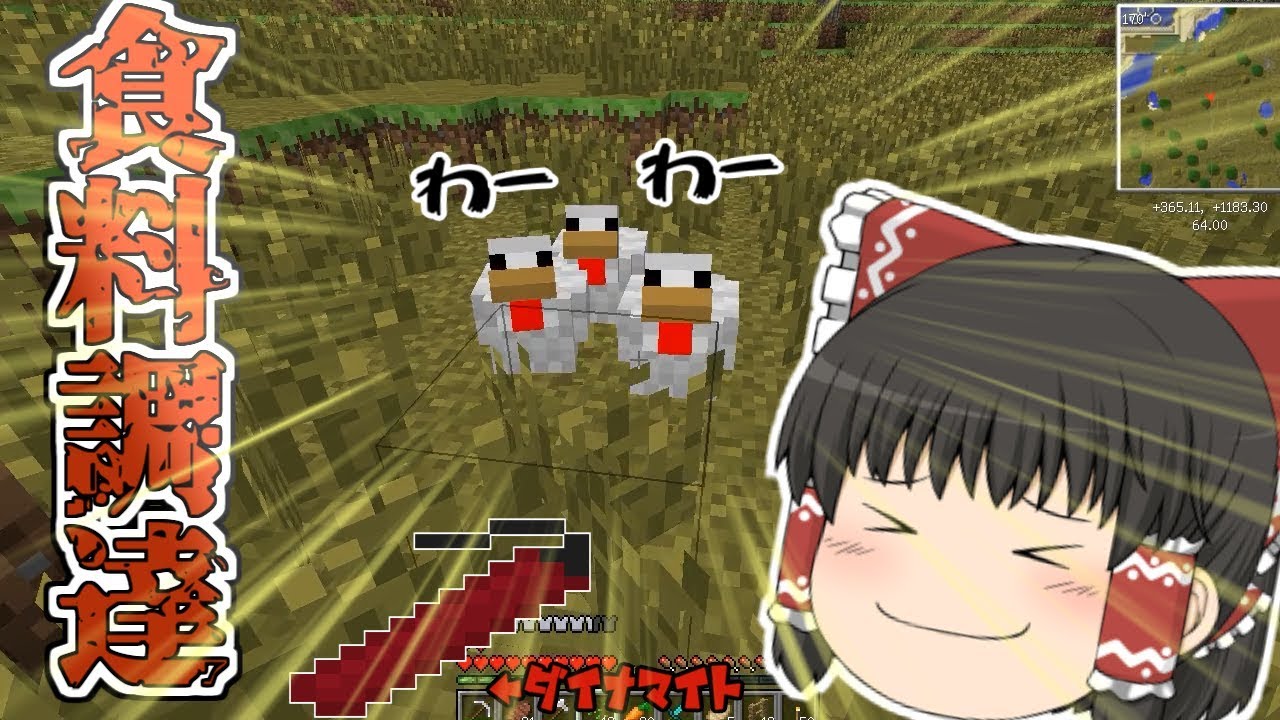 【Minecraft】勢いまかせにマインクラフト part5 【ゆっくり実況】