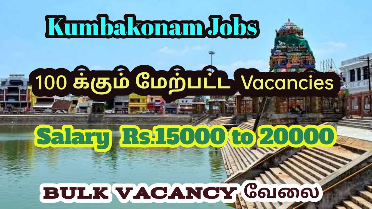 Kumbakonam Bulk Job Vacancies | Kumbakonam District Government and Private Jobs | Tamil Jobs