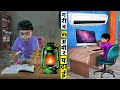 अमीर Vs गरीब की पढ़ाई Hindi Kahani Funny Moral Stories Amir Vs Garib N
