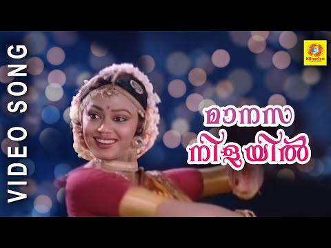 Evergreen Film Song | Maanasa Nilayil | Dhwani | Malayalam Film Song