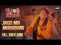 Jago Ma Maharani Sasurbari Zindabad Prosenjit Rituparna Babul Supriyo Poornima SVF