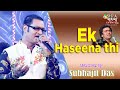 Ek Haseena thi | एक हसीना थी || Live Cover By Subhajit Das
