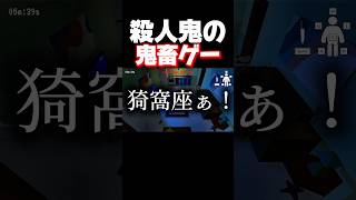 殺人鬼になろうとしたら操作難し過ぎて自分を刺しちゃいました。 #shorts #暴れん坊将軍
