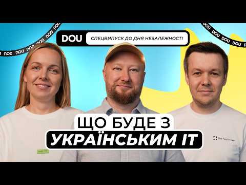"Developers burn out when no one needs their work" | Yaroslav Azhnyuk, Oleksandr Solovyov