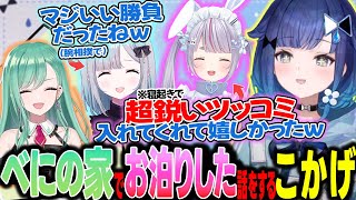 AVAの配信許諾を取った話や男の子と映画館や下校デュオした古代の記憶を紐解く紡木こかげ【ぶいすぽ/切り抜き/紡木こかげ】